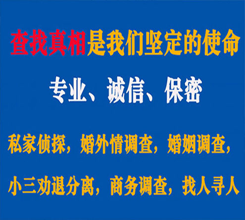 关于卫滨诚信调查事务所